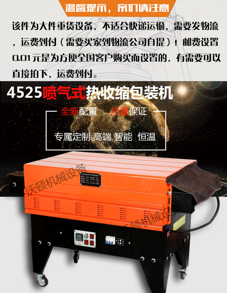 Fully automatic 4525 internal circulation jet shrink machine, stainless steel heating tube furnace channel adjustable up and down shrink machine pic 1