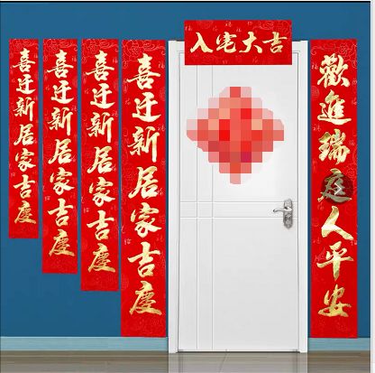 Wan Nian Feng 1.6-meter velvet golden character housewarming couplet, gilded relocation couplet, New Year picture, moving decoration detail image 4