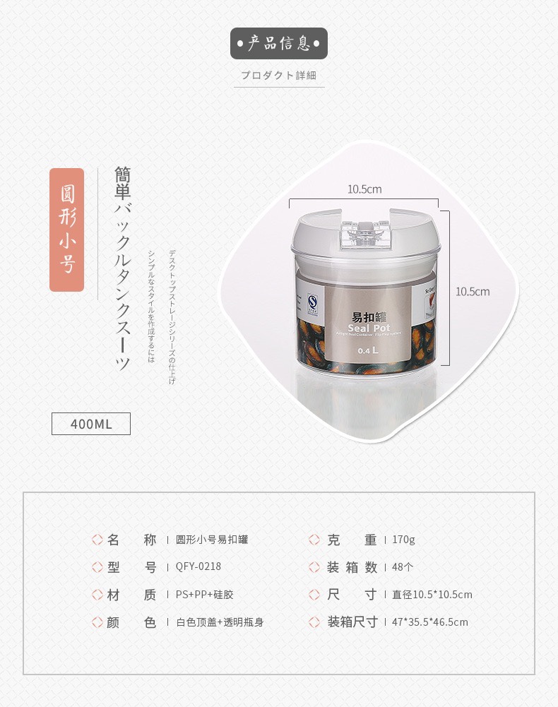 优质透明圆形塑料透明易扣罐子厨房密封罐食品产品图