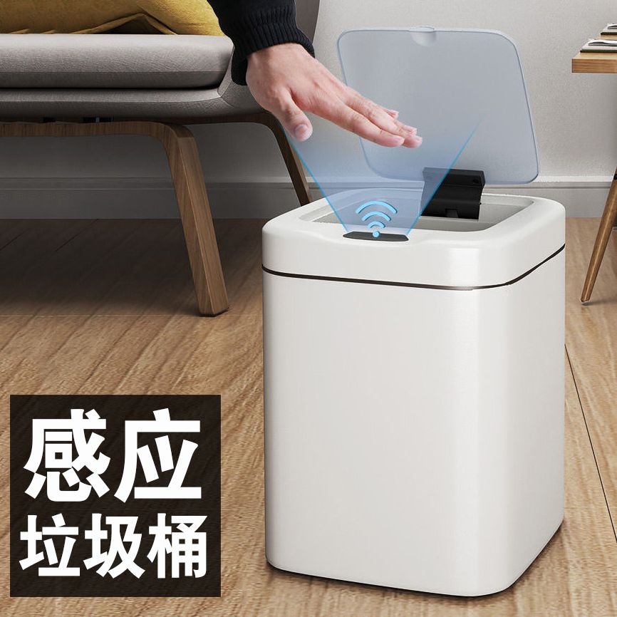 智能垃圾桶感应式家用客厅厨房卫生间创意自动带盖电动垃圾桶大号图