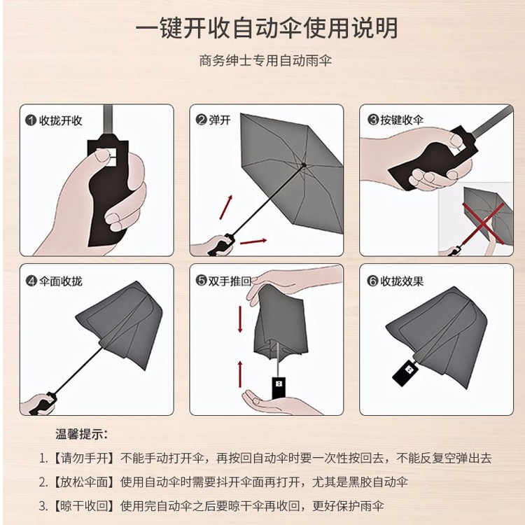 车标伞 创意伞 广告伞 自动伞 三折伞 雨伞详情图9