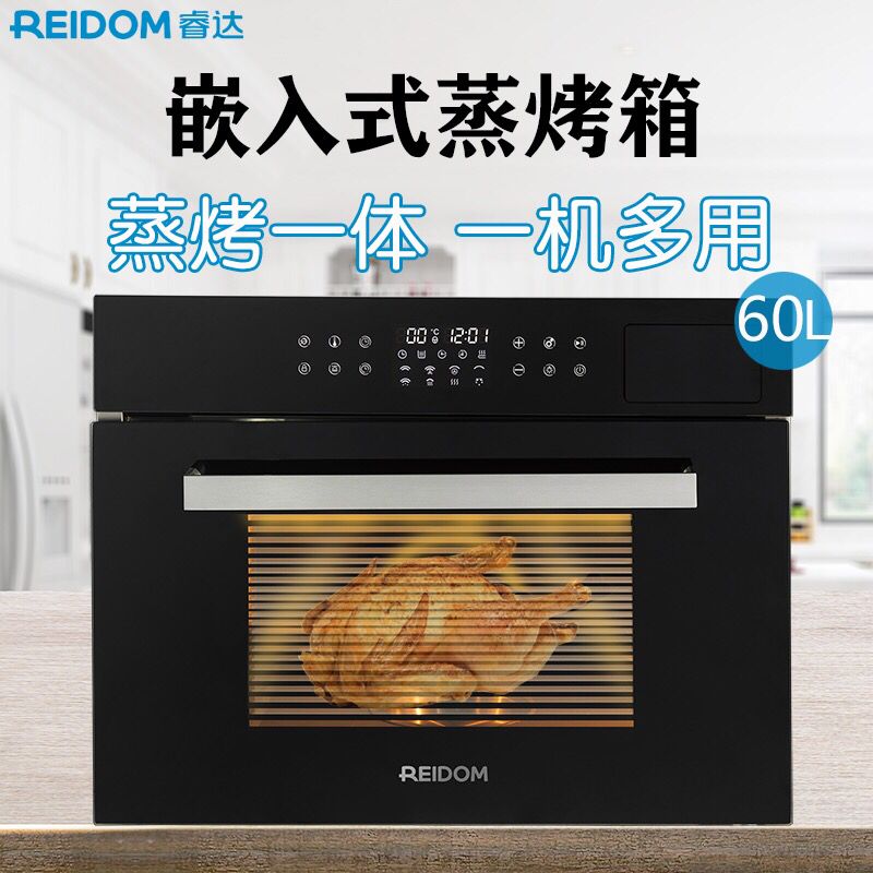 睿达蒸烤一体机家用嵌入式二合一蒸烤箱多功能大容量电蒸箱电烤箱