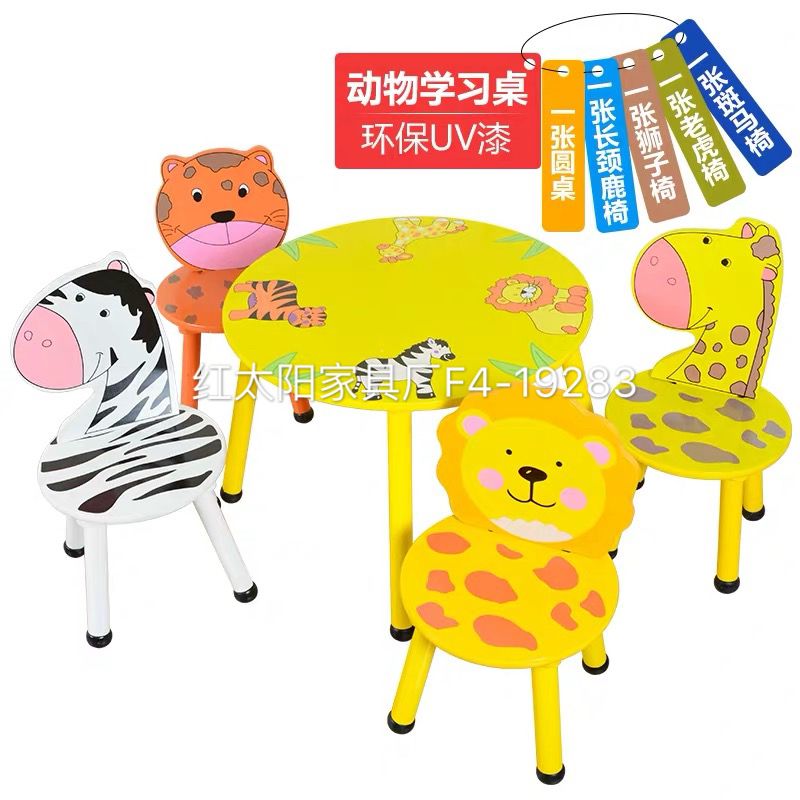 动物学些桌椅一桌四椅套装，卡通学习桌椅详情图1
