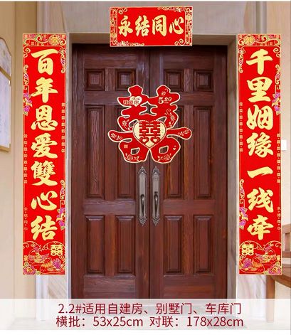 Wan Nian Feng 2.2-meter flannel mandarin duck version wedding couplet New Year picture Wedding decoration detail image 2
