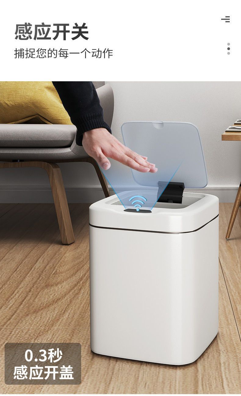 智能垃圾桶感应式家用客厅厨房卫生间创意自动带盖电动垃圾桶大号详情图10
