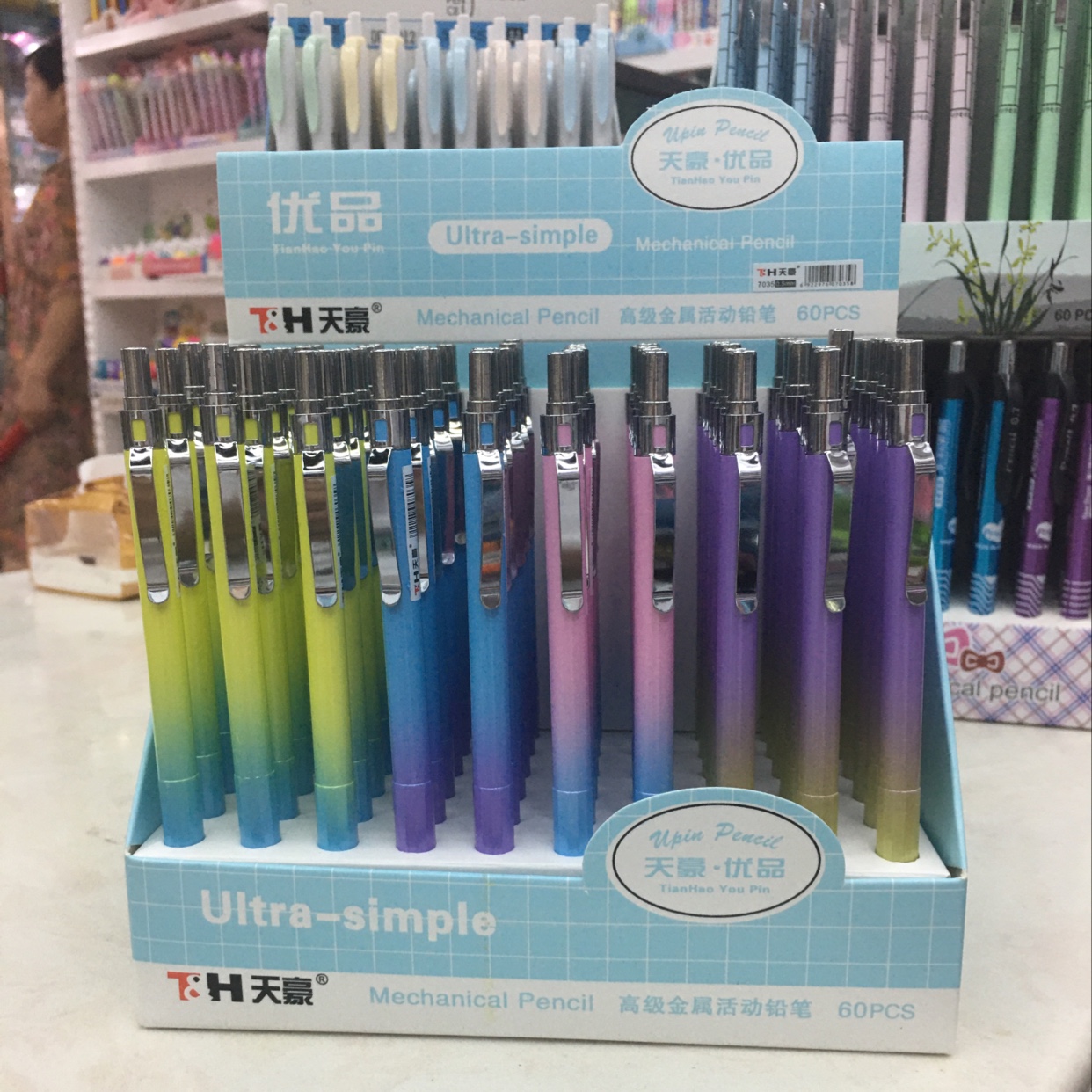天豪优品60PCS高级金属活动铅笔