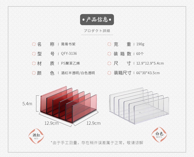 3135透明笔筒名片盒书架笔记本架文件架高档办公用品细节图