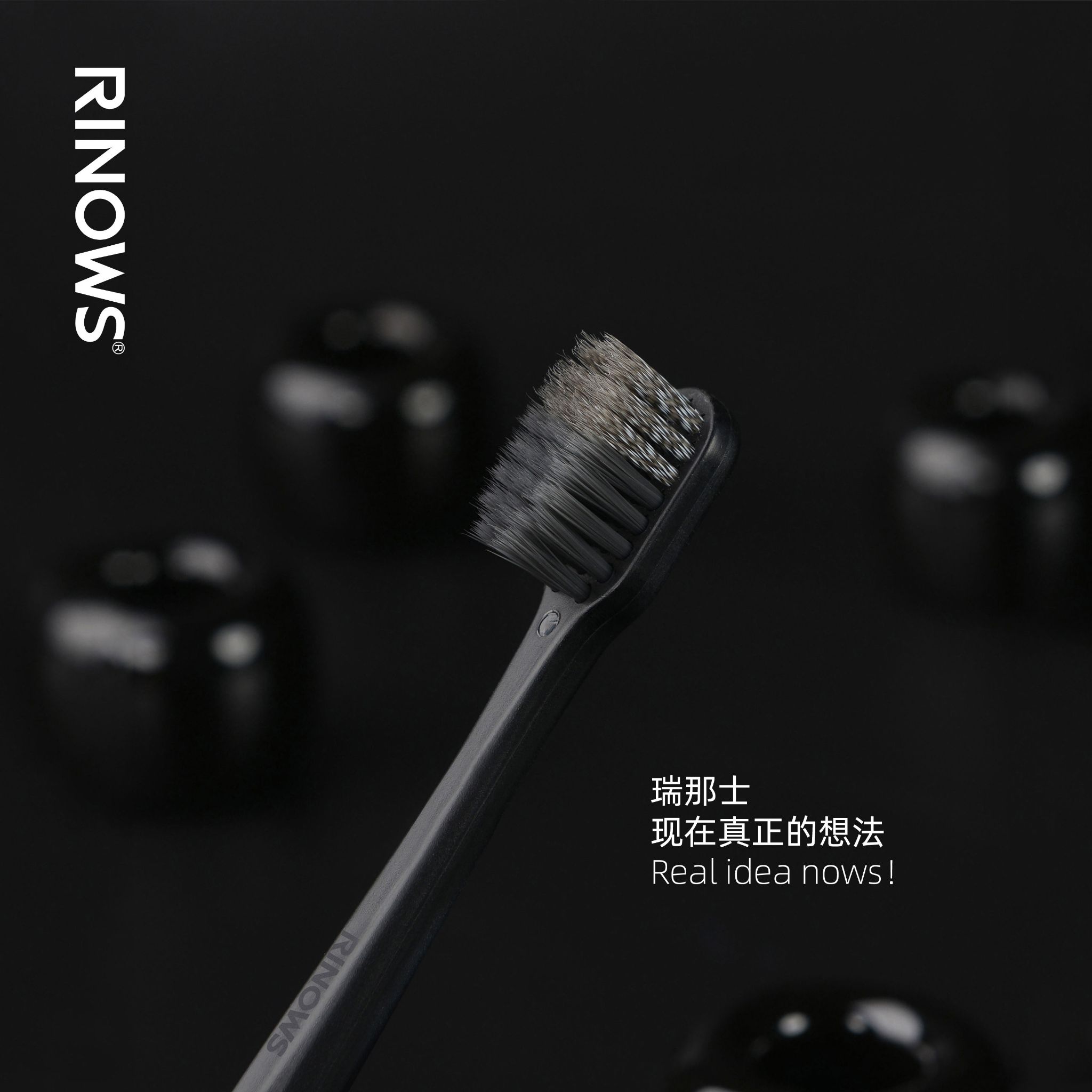RINOWS | 瑞那士 螺旋丝竹炭牙刷产品图