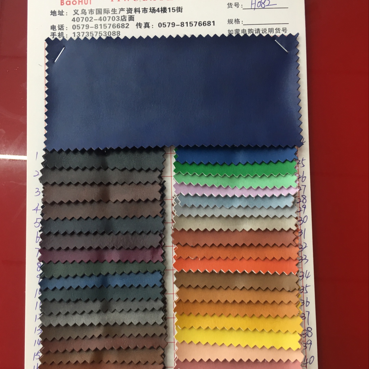 H082环保双色46色现货供应厂价直销箱包鞋类工艺品手提袋饰品等适用