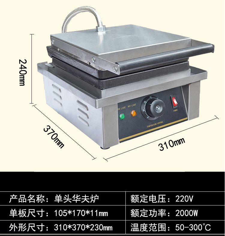 Square waffle oven grid pancake double-sided heating non-stick pan pancake machine detail image 3