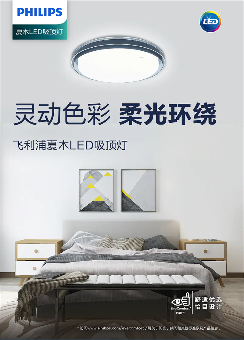 Philips Summer Wood ceiling lamp, round 36w, adjustable with gray or gold edges undefined