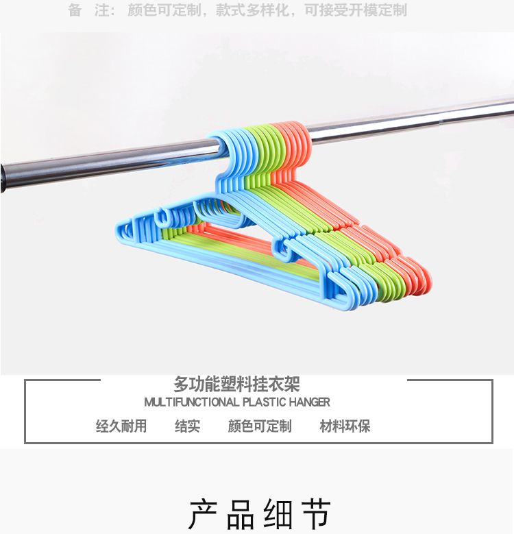 旭峰 品牌直销塑料彩色防滑衣架成人多色可选衣架加厚裤子宽落地晾衣架批发详情图5