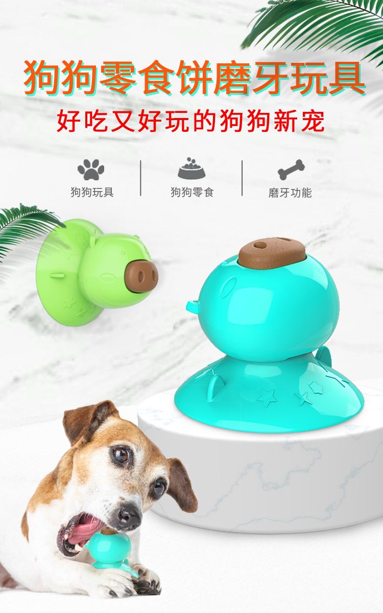 Dog Lick Toy with Suction CupTeeth Cleaning Chew Toy详情图1