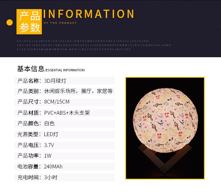3D月球灯跨境创意小夜灯浪漫梦幻少女ins睡眠卧室床头音符台灯详情图14