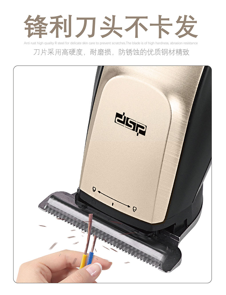 丹松/DSP USB充电理发器电推剪充电式多功能成人儿童电动剃头刀详情图10