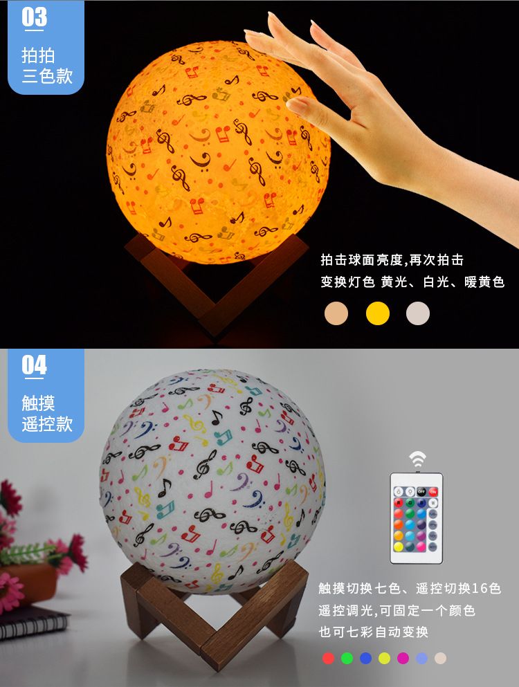 3D月球灯跨境创意小夜灯浪漫梦幻少女ins睡眠卧室床头音符台灯详情图7
