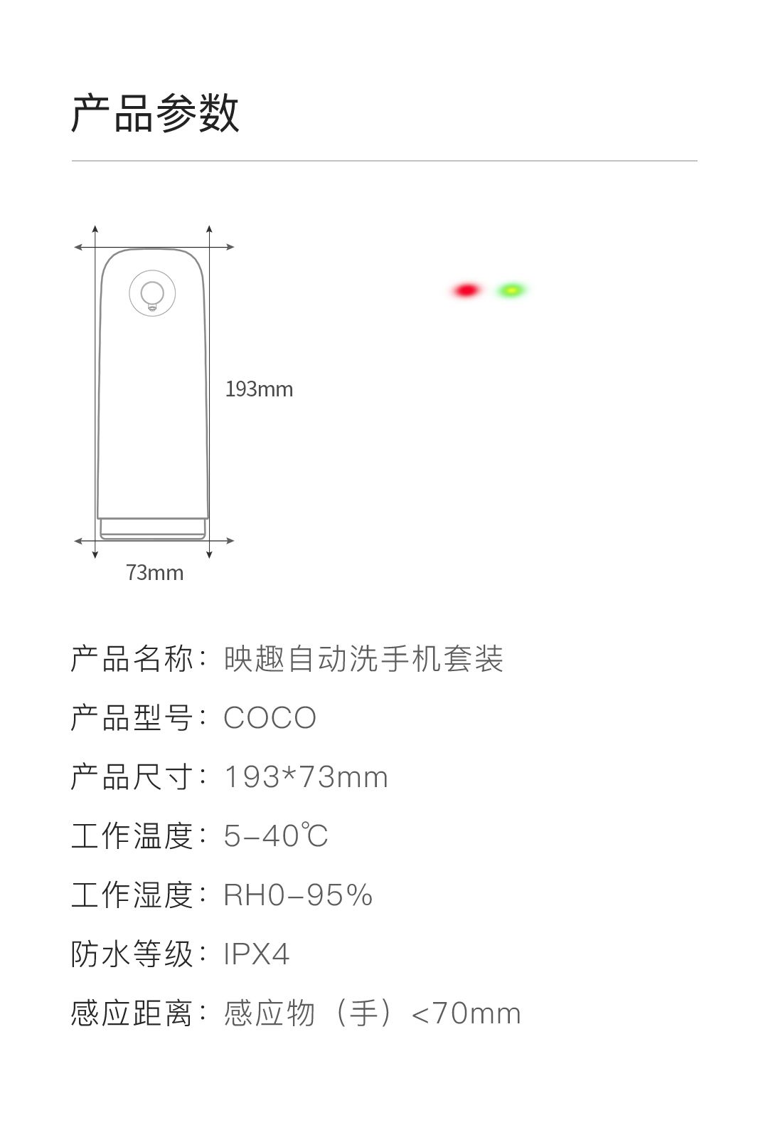 映趣自动洗手机套装全自动儿童智能感应洗手液器家用详情图2