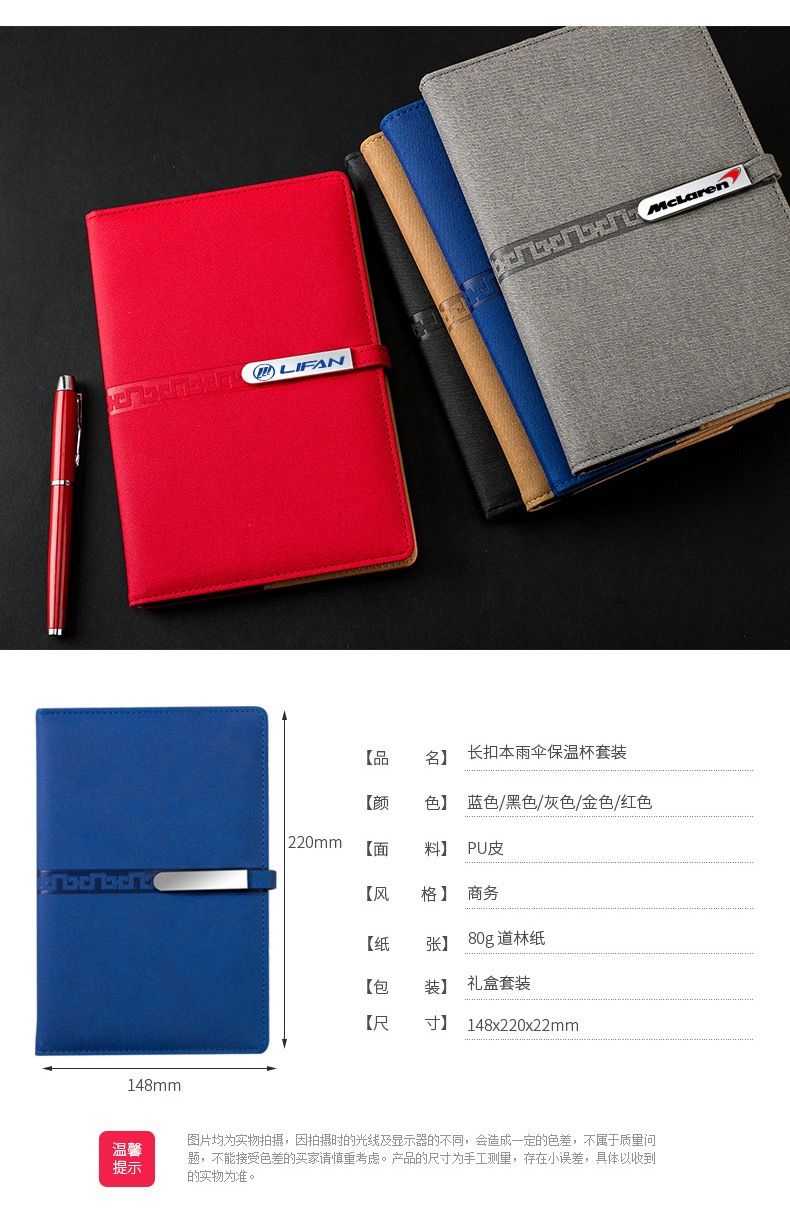 笔记本套装公司商务礼品定制印logo送客户员工实用高档企业礼盒详情图17