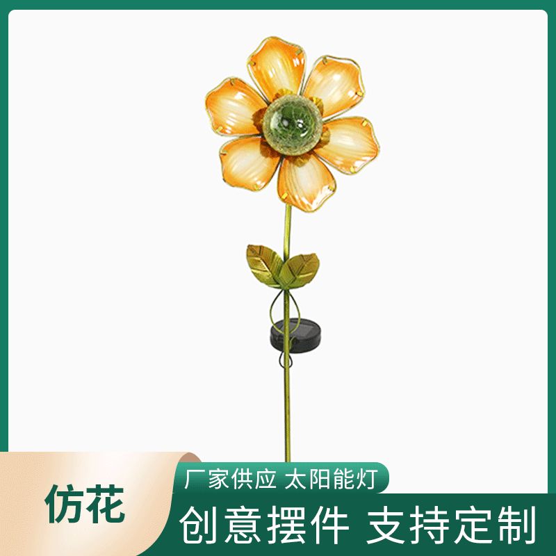 Led Solar Landscape plug-in ground light Solar fiber optic Sunflower light metal glass creative craft light