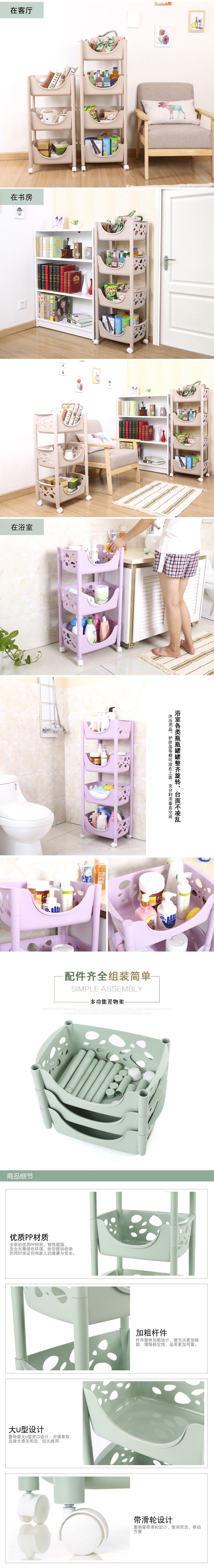 Plastic multi-layer storage rack, kitchen storage rack for miscellaneous items, wheeled storage basket Specification image