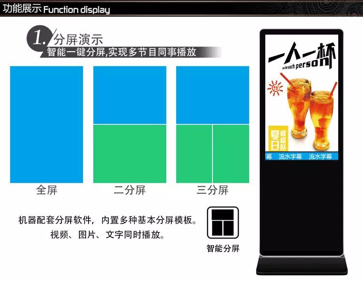 落地式广告机(43寸薄款）详情2