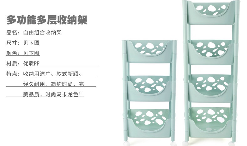 Plastic multi-layer storage rack, kitchen storage rack for miscellaneous items, wheeled storage basket undefined