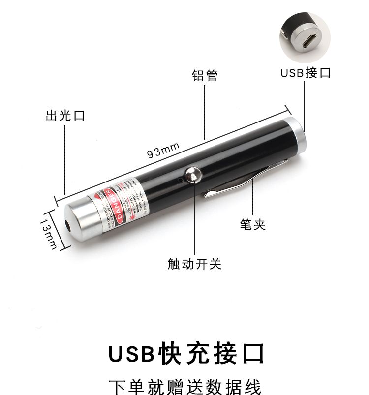 201USB激光灯镭射笔 充电激光灯USB售楼笔 绿光激光镭射笔激光灯详情图8