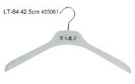 LT-64铁钩塑料衣架42.5厘米西装衣架