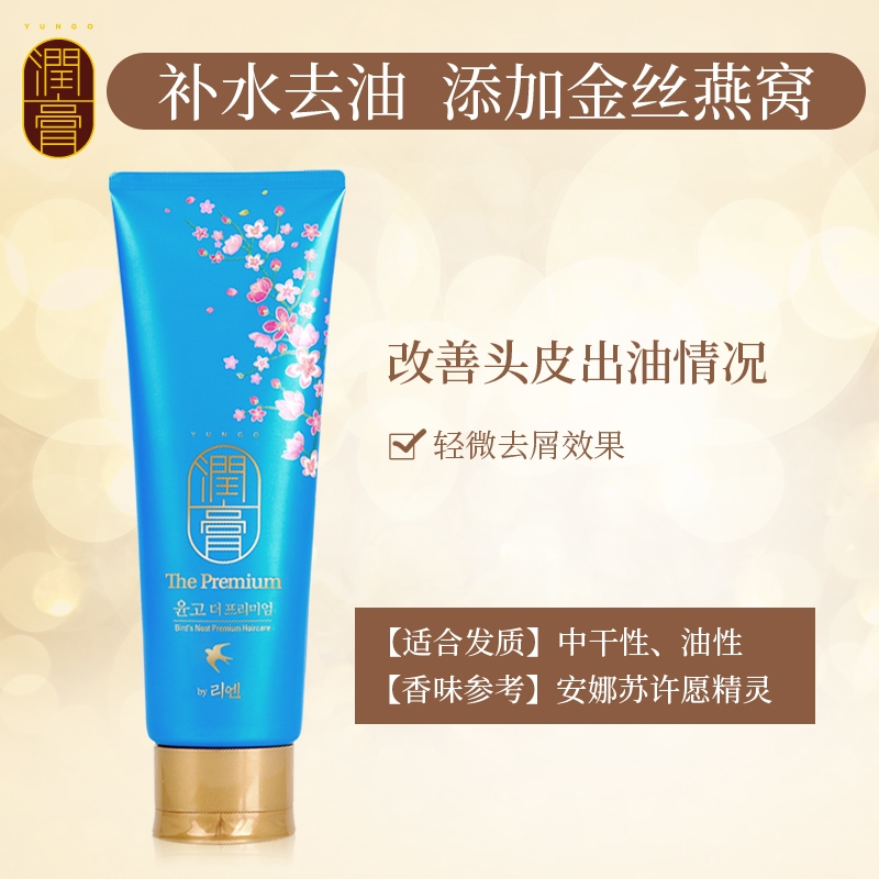 Ruiyan Moisturizing Cream Water Gel Nourishing Bird's Nest Shampoo details Picture