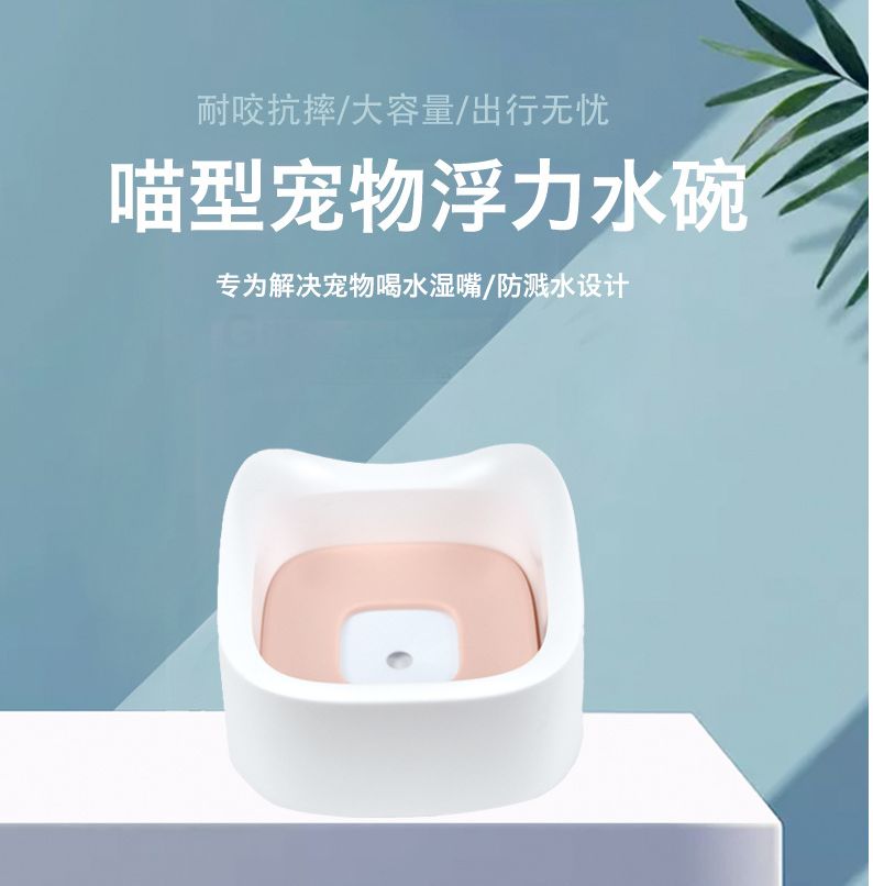 Amazon's new Non-wet Beard Bowl spillproof Dog water Bowl Cat basin creative Pet Buoyancy water Bowl thumbnail