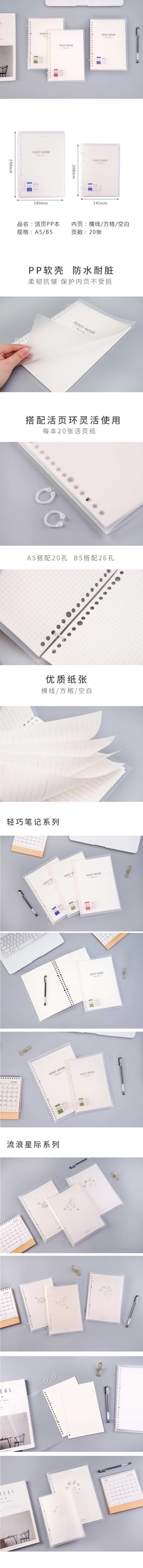 活页圈本0112详情图9