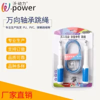 Factory direct sales of skipping rope for sports students in the high school entrance examination without rope winding, bearing type PVC skipping rope, adult fitness sports skipping rope