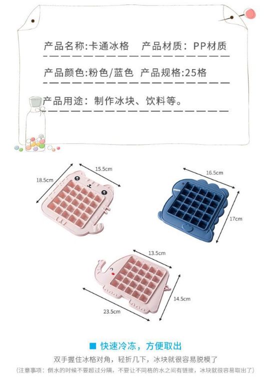 Cute Ice Cube Specification drawing