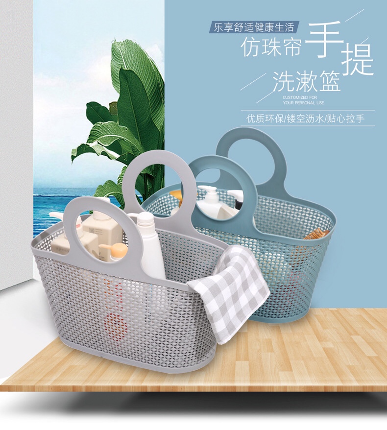 Plastic bathroom hand-held basket, kitchen shopping basket, soft material hand-held storage basket undefined
