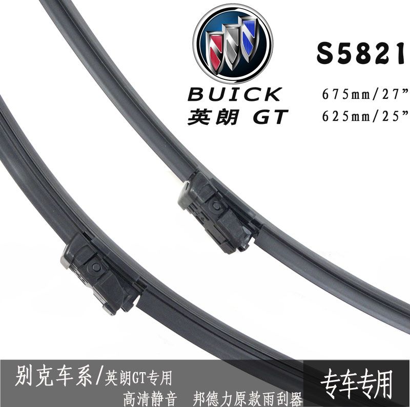邦德力厂家汽车专用雨刮别克英朗GT 专车专用无骨雨刷 品质保证