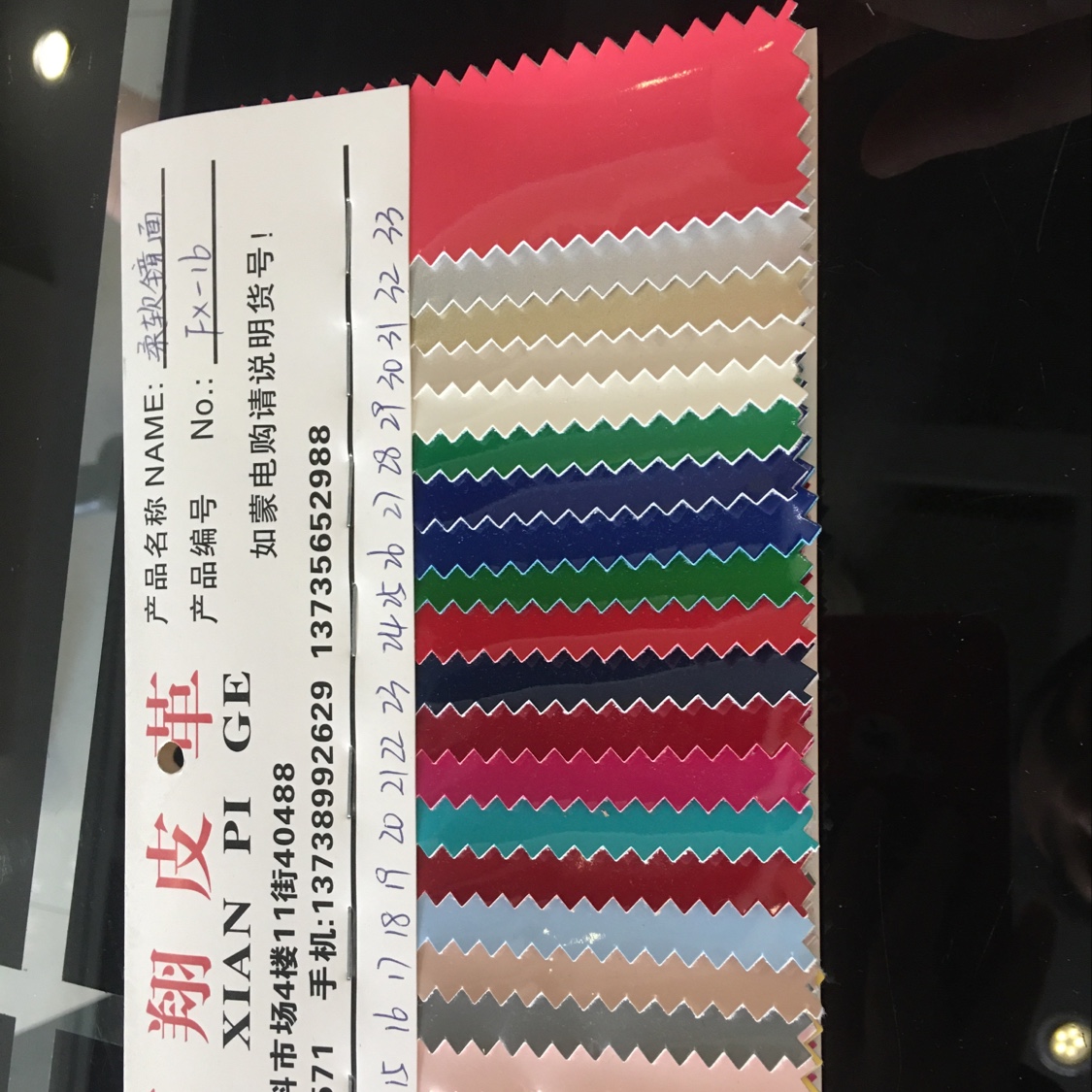 皮革/面料/PU细节图