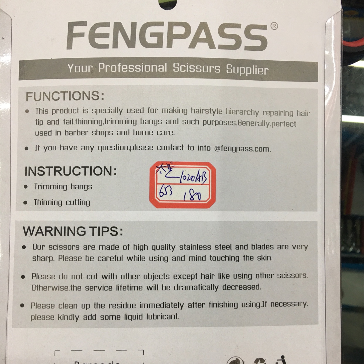 剪刀套装产品图