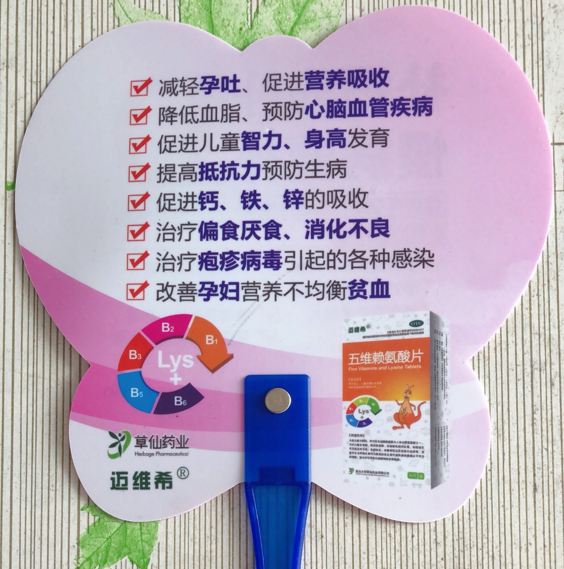 宣传用品扇子 广告