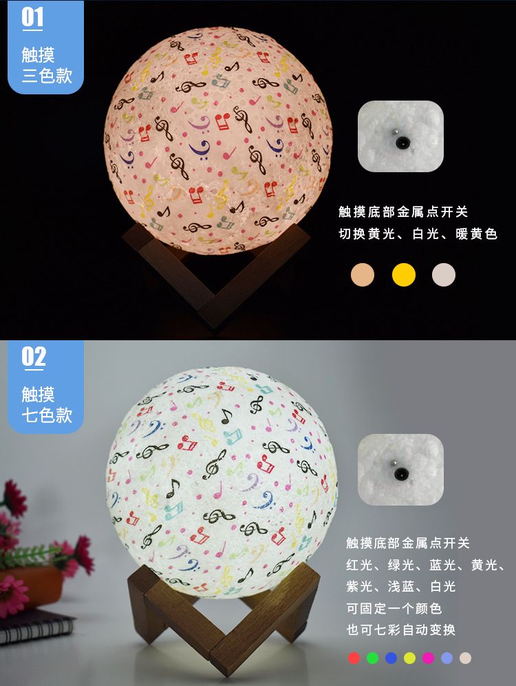 3D月球灯跨境创意小夜灯浪漫梦幻少女ins睡眠卧室床头音符台灯详情图5