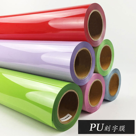 PU热转印刻字膜  logo印字普通色雕刻烫画膜服装T恤烫印膜整卷