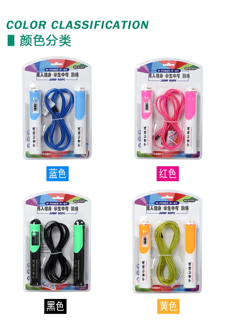 Wopower Counting Bearing steel wire skipping Rope, adult sports goods, middle school students' competitive competition, high school entrance examination training skipping rope G1939