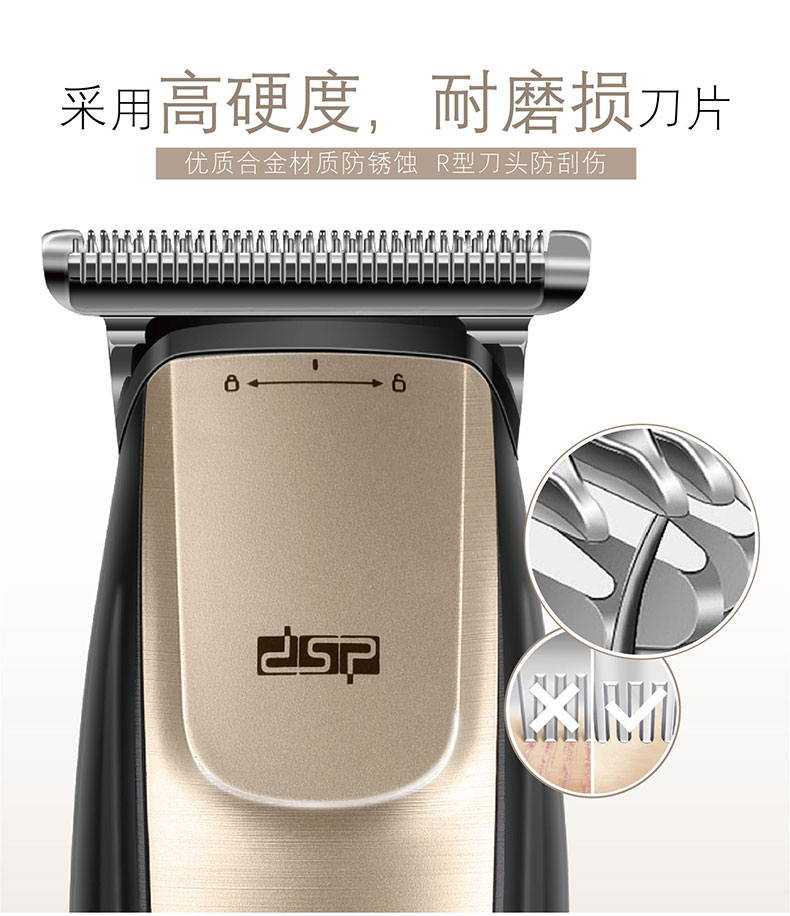 丹松/DSP USB充电理发器电推剪充电式多功能成人儿童电动剃头刀详情图3