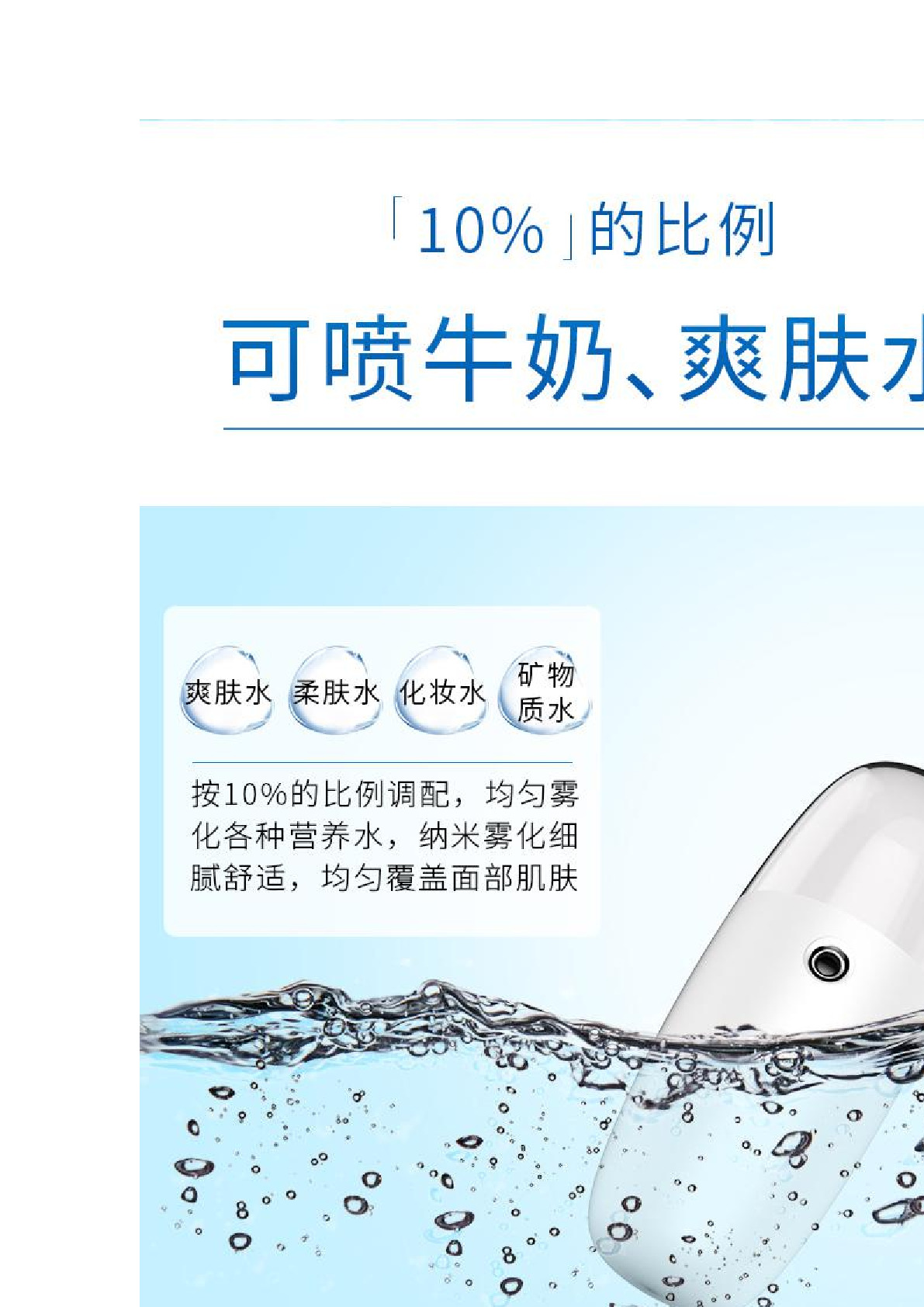 高频率雾化补水仪 工厂直批纳米喷雾补水仪 马克龙色彩美容喷雾机详情5