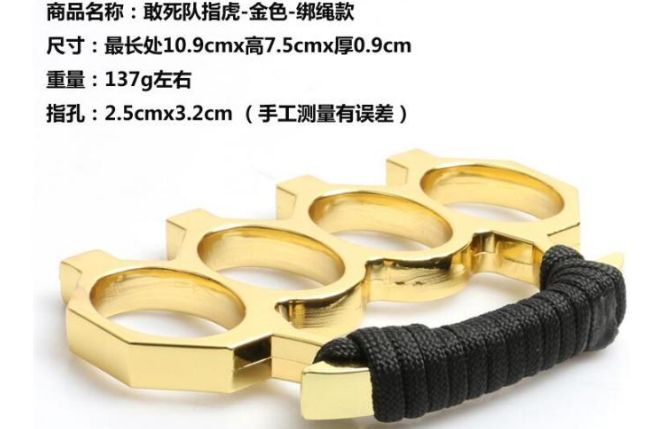 批发正版敢死队-指虎-金色绑绳款拳扣，
