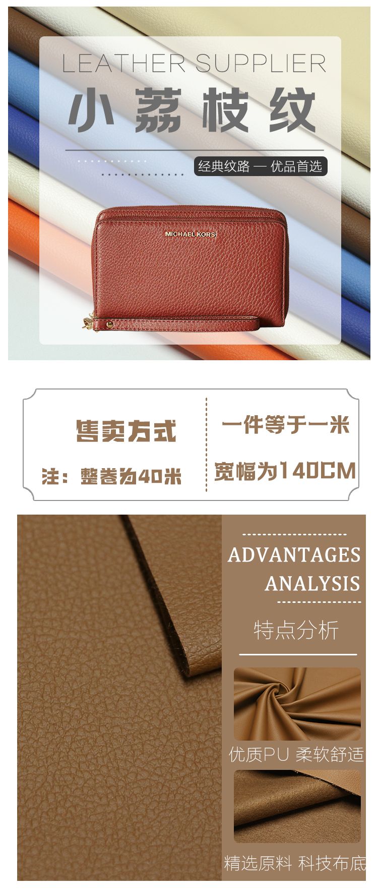 探榜郎厂家现货1.4mm小荔枝纹pu皮革沙发家具皮料汽车内饰人造革详情图1