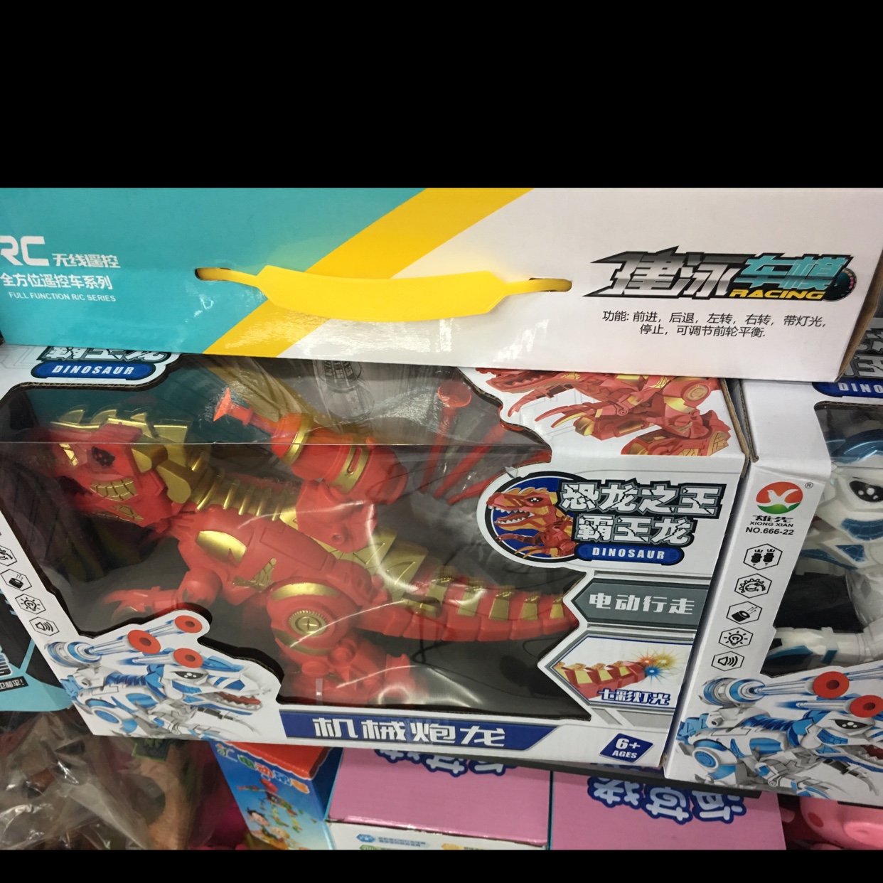 电动炮龙