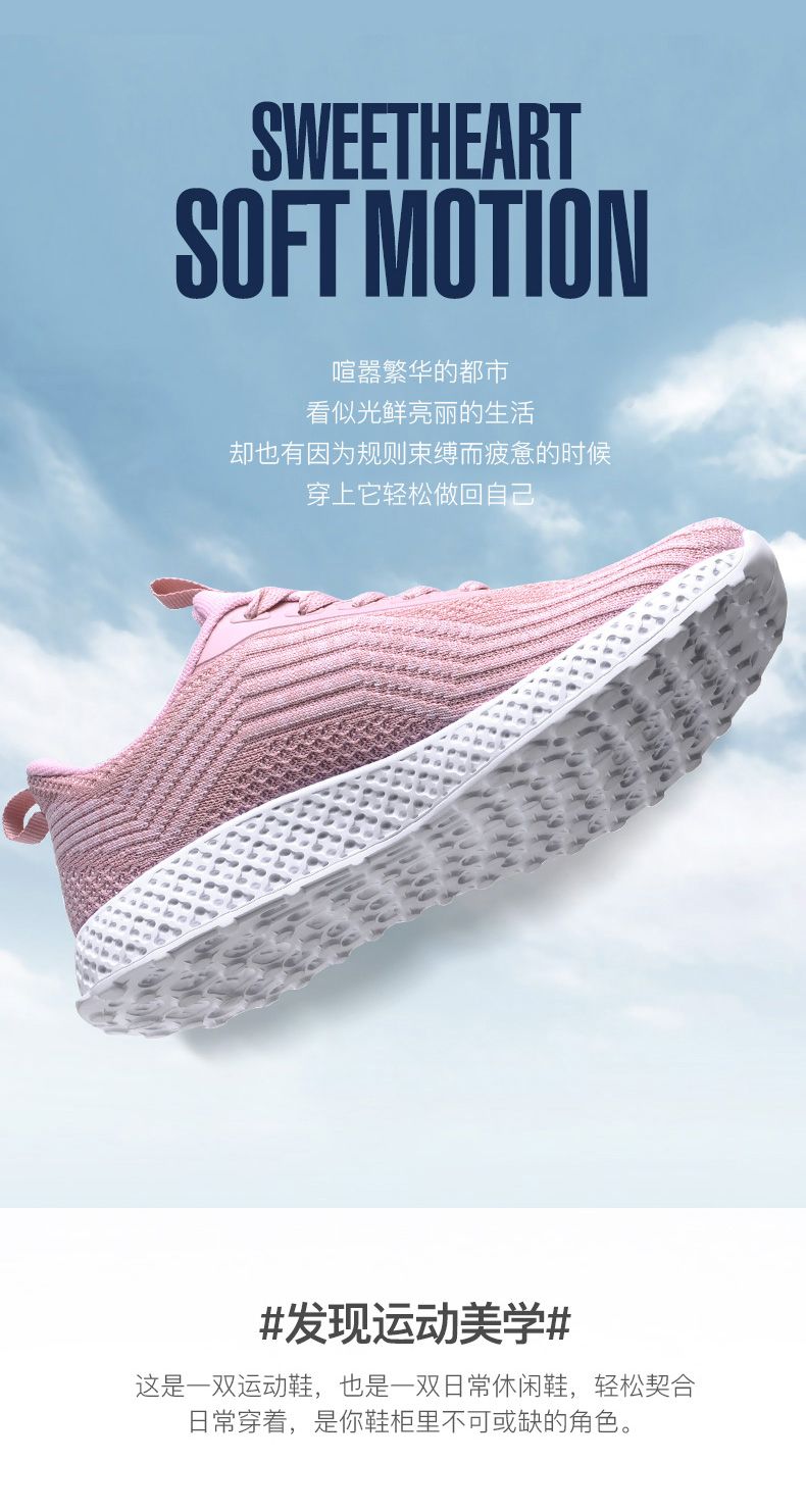 阿杜鞋业0520 四季款飞织女鞋 健身跑步 网红走秀款 百搭详情图19