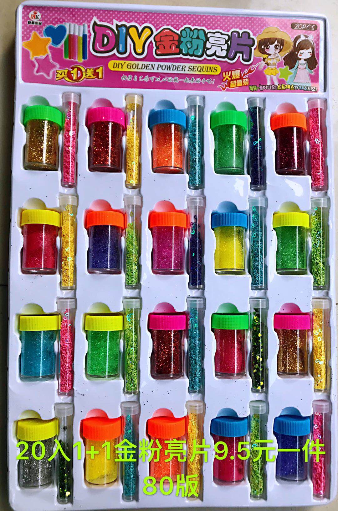 儿童益智玩具配件金粉产品图