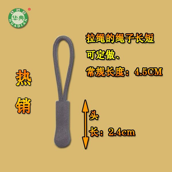 B manufacturer's straight PVC soft adhesive into pull-up piece, zipper head, plastic pull-up head, garment case and bag, pull-up card, pull-up end, pull-up rope