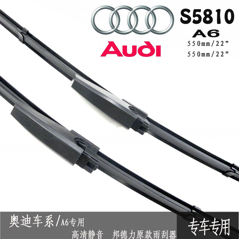 Audi A6LA4 car special boneless wiper quality assurance thumbnail